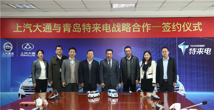无桩充电新技术解决汽车充电烦恼 上汽大通携手青岛特来电 电定绿色未来