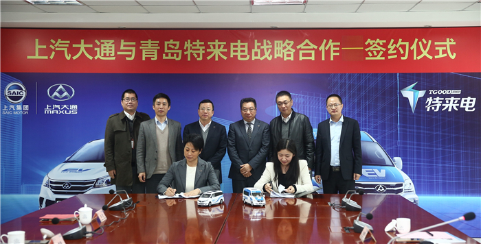 无桩充电新技术解决汽车充电烦恼 上汽大通携手青岛特来电 电定绿色未来